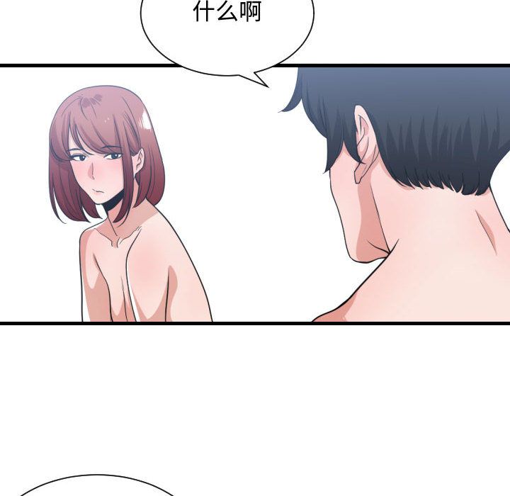 [韩国漫画] 有什么了不起的！ 爱情,巨乳大奶, 后宫#[116P]-24