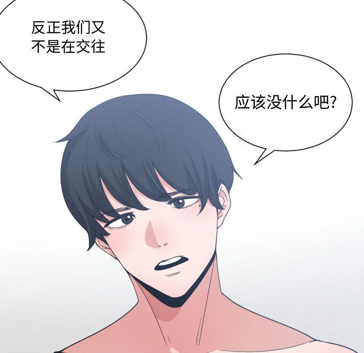 [韩国漫画] 有什么了不起的！ 爱情,巨乳大奶, 后宫#[116P]-25