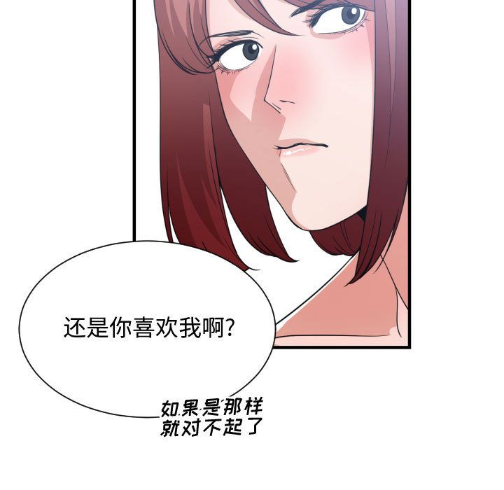 [韩国漫画] 有什么了不起的！ 爱情,巨乳大奶, 后宫#[116P]-27