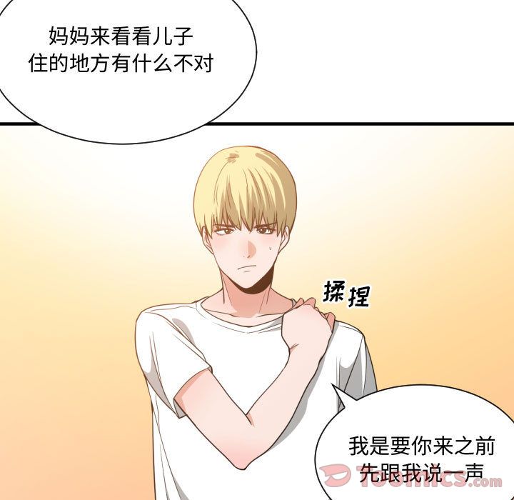 [韩国漫画] 有什么了不起的！ 爱情,巨乳大奶, 后宫#[116P]-37