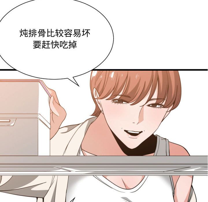 [韩国漫画] 有什么了不起的！ 爱情,巨乳大奶, 后宫#[116P]-42