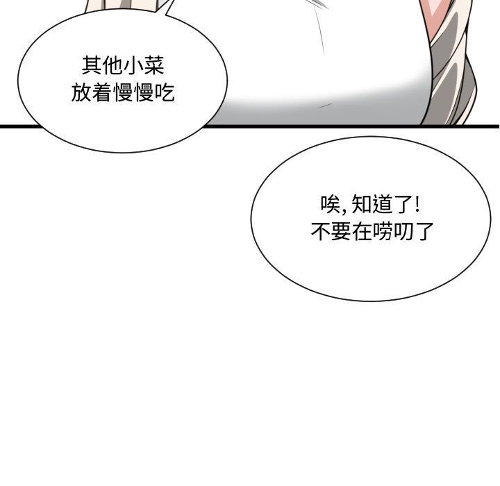 [韩国漫画] 有什么了不起的！ 爱情,巨乳大奶, 后宫#[116P]-43