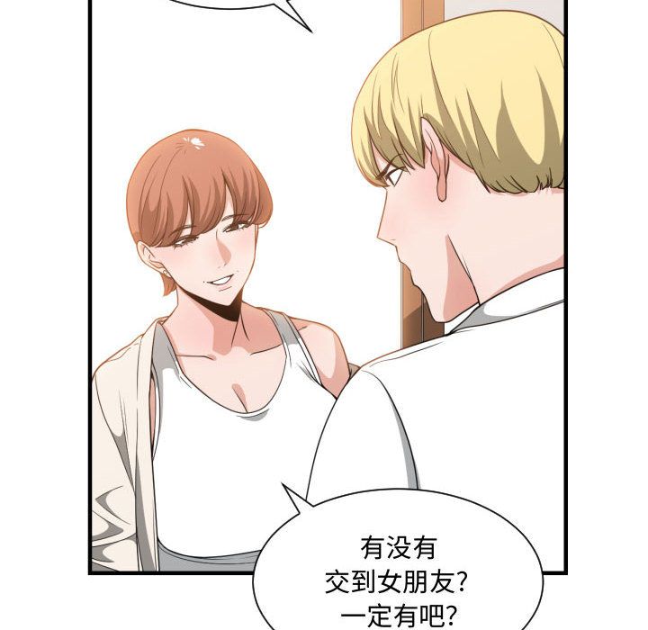 [韩国漫画] 有什么了不起的！ 爱情,巨乳大奶, 后宫#[116P]-47