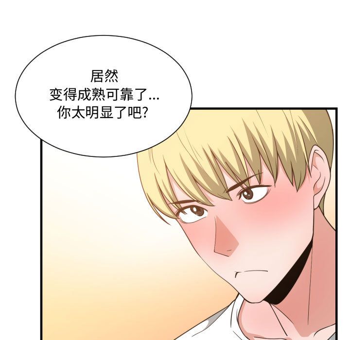 [韩国漫画] 有什么了不起的！ 爱情,巨乳大奶, 后宫#[116P]-52
