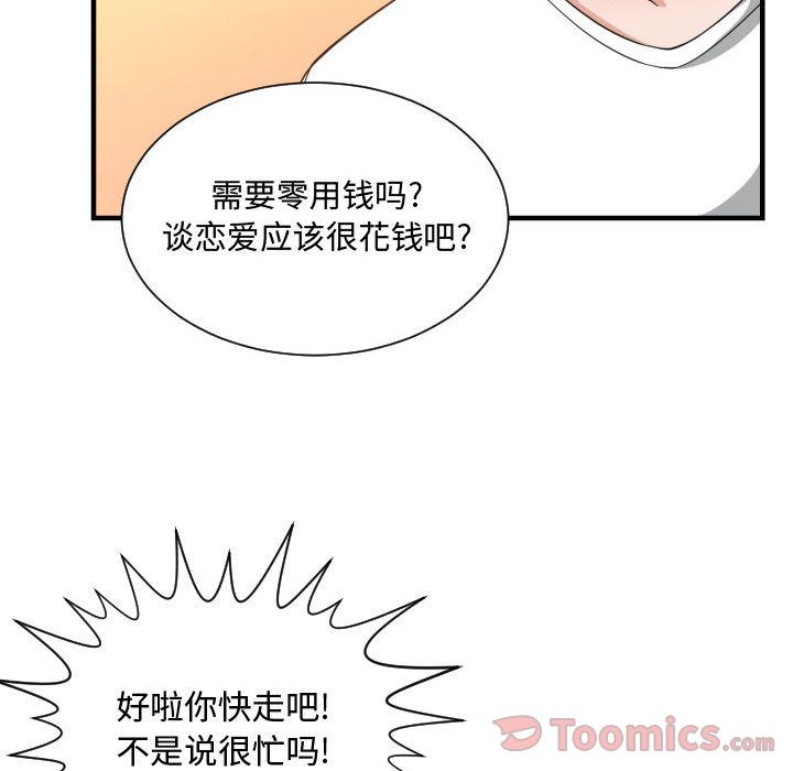 [韩国漫画] 有什么了不起的！ 爱情,巨乳大奶, 后宫#[116P]-53