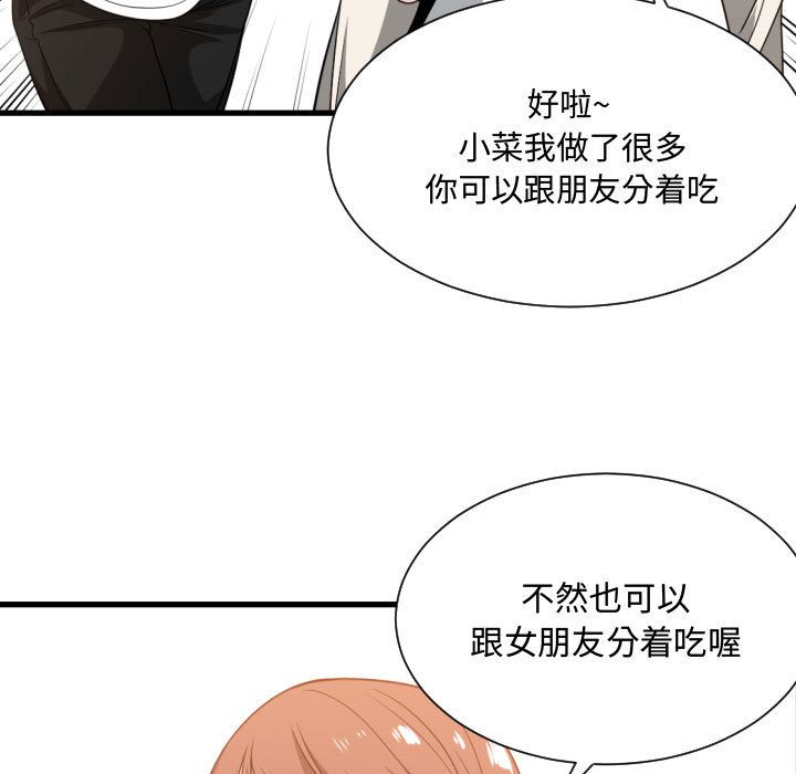 [韩国漫画] 有什么了不起的！ 爱情,巨乳大奶, 后宫#[116P]-55