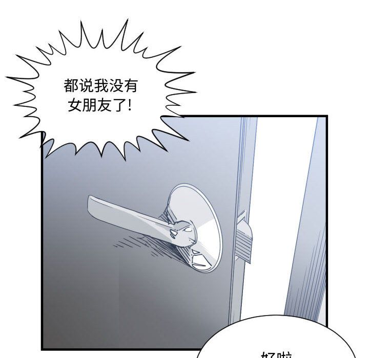 [韩国漫画] 有什么了不起的！ 爱情,巨乳大奶, 后宫#[116P]-58