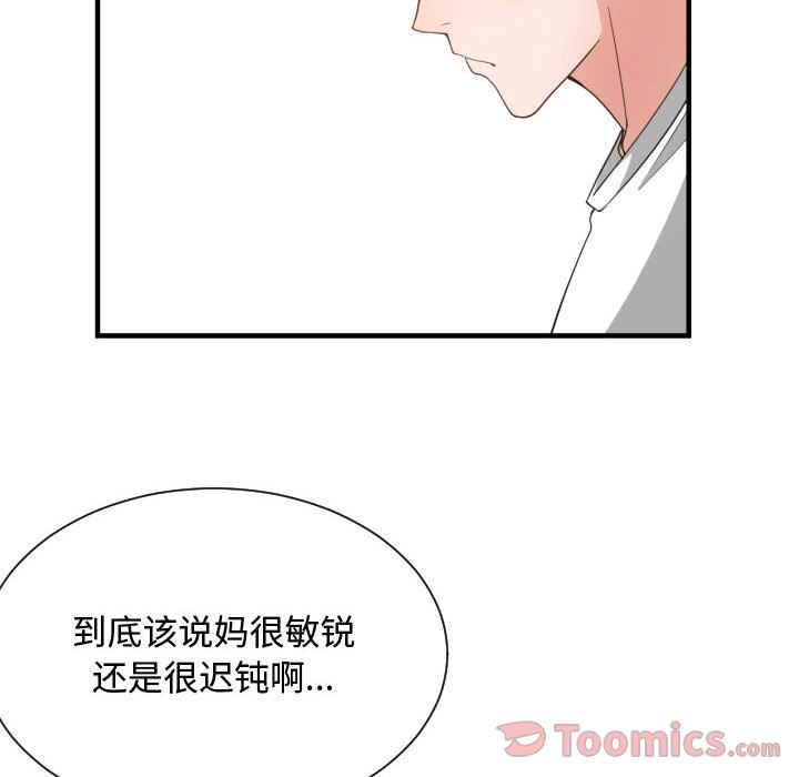 [韩国漫画] 有什么了不起的！ 爱情,巨乳大奶, 后宫#[116P]-68