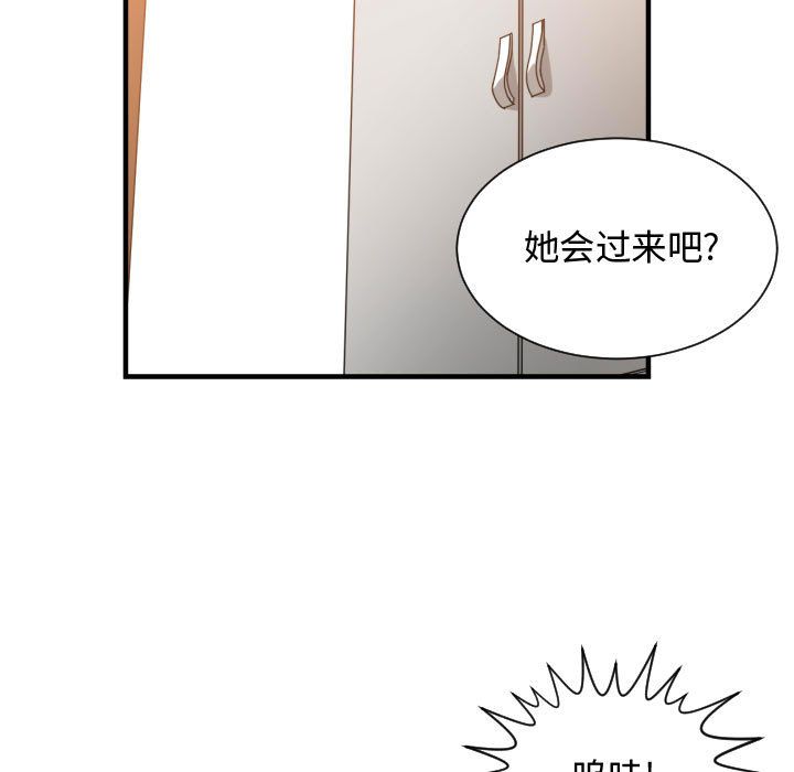 [韩国漫画] 有什么了不起的！ 爱情,巨乳大奶, 后宫#[116P]-75