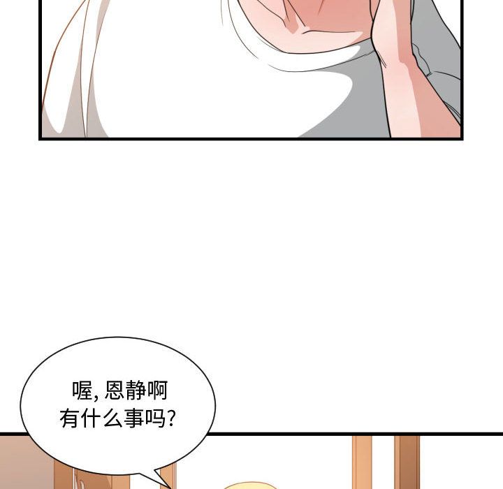 [韩国漫画] 有什么了不起的！ 爱情,巨乳大奶, 后宫#[116P]-78