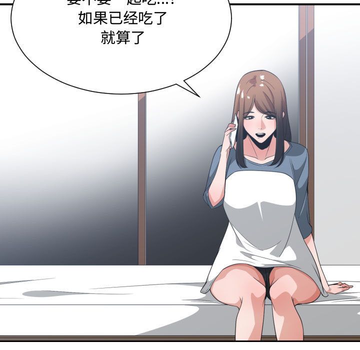 [韩国漫画] 有什么了不起的！ 爱情,巨乳大奶, 后宫#[116P]-83