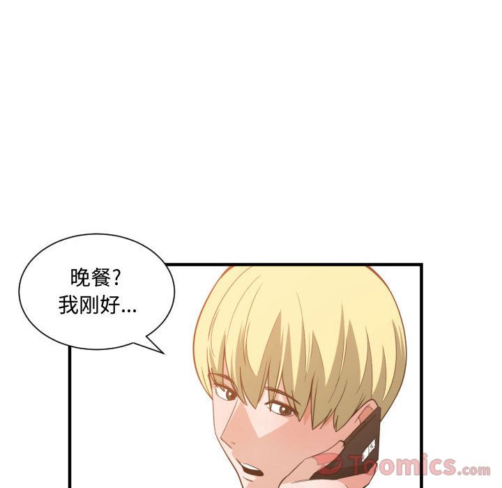 [韩国漫画] 有什么了不起的！ 爱情,巨乳大奶, 后宫#[116P]-84