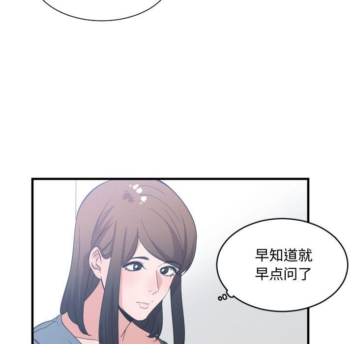 [韩国漫画] 有什么了不起的！ 爱情,巨乳大奶, 后宫#[116P]-88