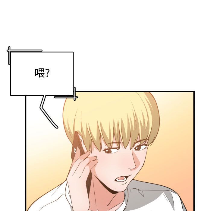 [韩国漫画] 有什么了不起的！ 爱情,巨乳大奶, 后宫#[116P]-97