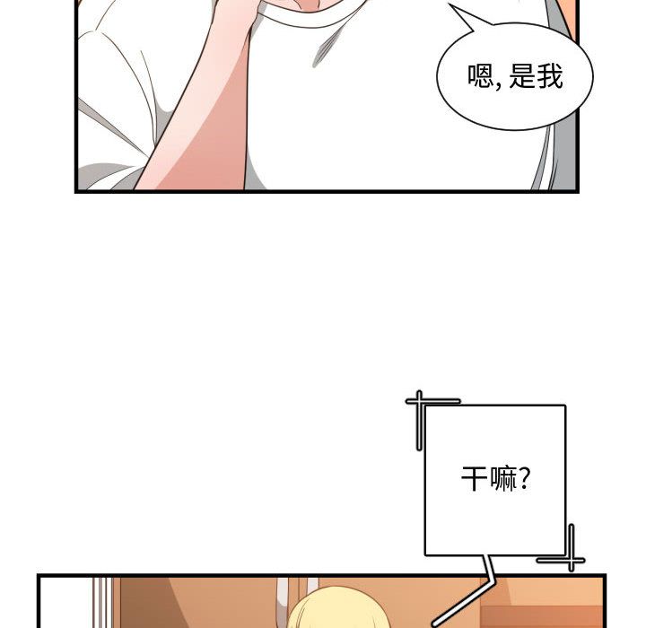 [韩国漫画] 有什么了不起的！ 爱情,巨乳大奶, 后宫#[116P]-98