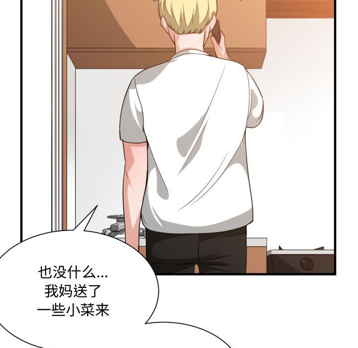 [韩国漫画] 有什么了不起的！ 爱情,巨乳大奶, 后宫#[116P]-99