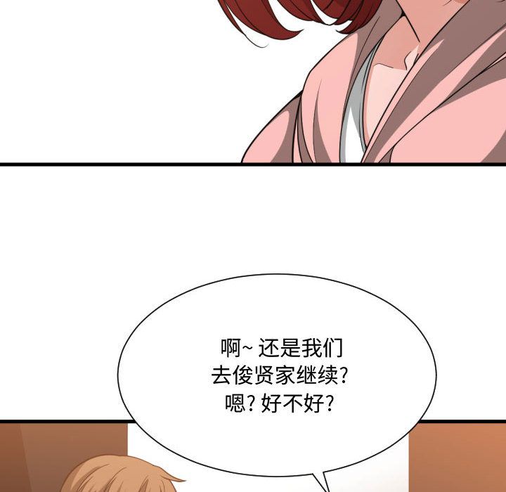 [韩国漫画] 有什么了不起的！ 爱情,巨乳大奶, 后宫#[116P]-109