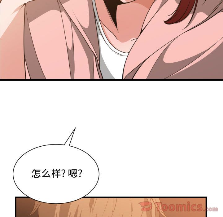[韩国漫画] 有什么了不起的！ 爱情,巨乳大奶, 后宫#[116P]-114