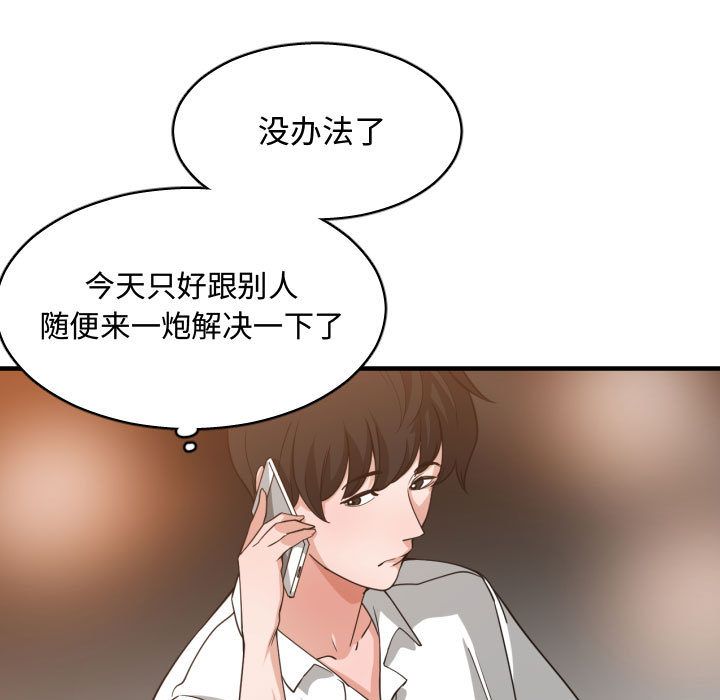 [韩国漫画] 有什么了不起的！ 爱情,巨乳大奶, 后宫#[116P]-88