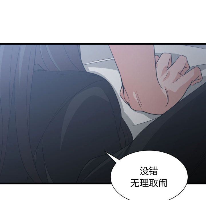 [韩国漫画] 有什么了不起的！ 爱情,巨乳大奶, 后宫#[117P]-25