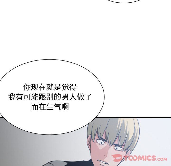 [韩国漫画] 有什么了不起的！ 爱情,巨乳大奶, 后宫#[117P]-26