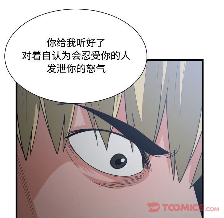 [韩国漫画] 有什么了不起的！ 爱情,巨乳大奶, 后宫#[117P]-28