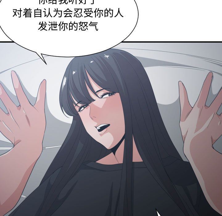 [韩国漫画] 有什么了不起的！ 爱情,巨乳大奶, 后宫#[117P]-33