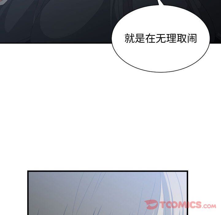 [韩国漫画] 有什么了不起的！ 爱情,巨乳大奶, 后宫#[117P]-34