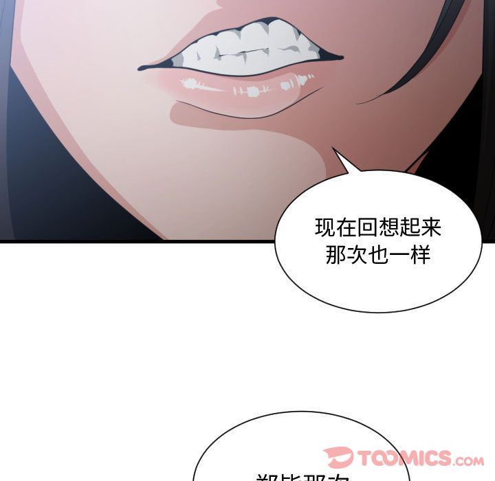 [韩国漫画] 有什么了不起的！ 爱情,巨乳大奶, 后宫#[117P]-38