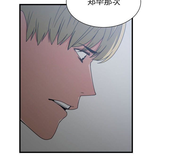 [韩国漫画] 有什么了不起的！ 爱情,巨乳大奶, 后宫#[117P]-39