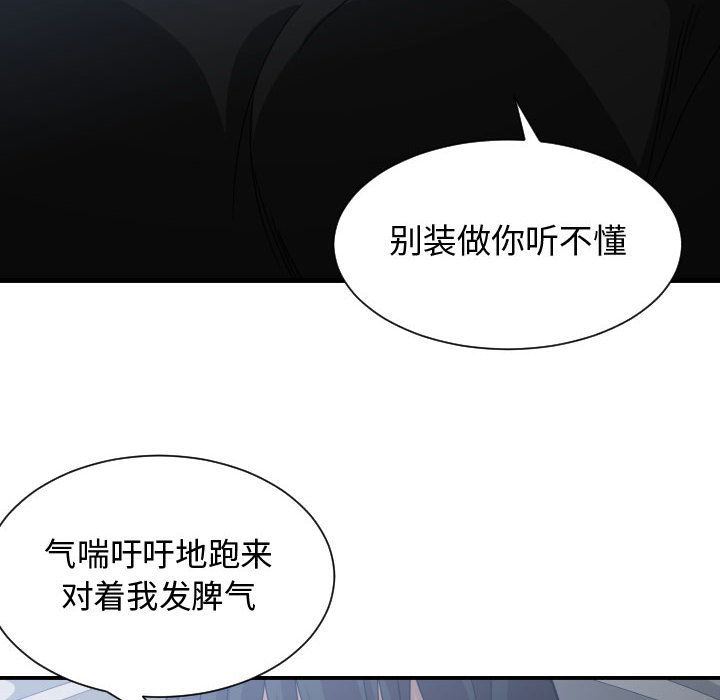 [韩国漫画] 有什么了不起的！ 爱情,巨乳大奶, 后宫#[117P]-41
