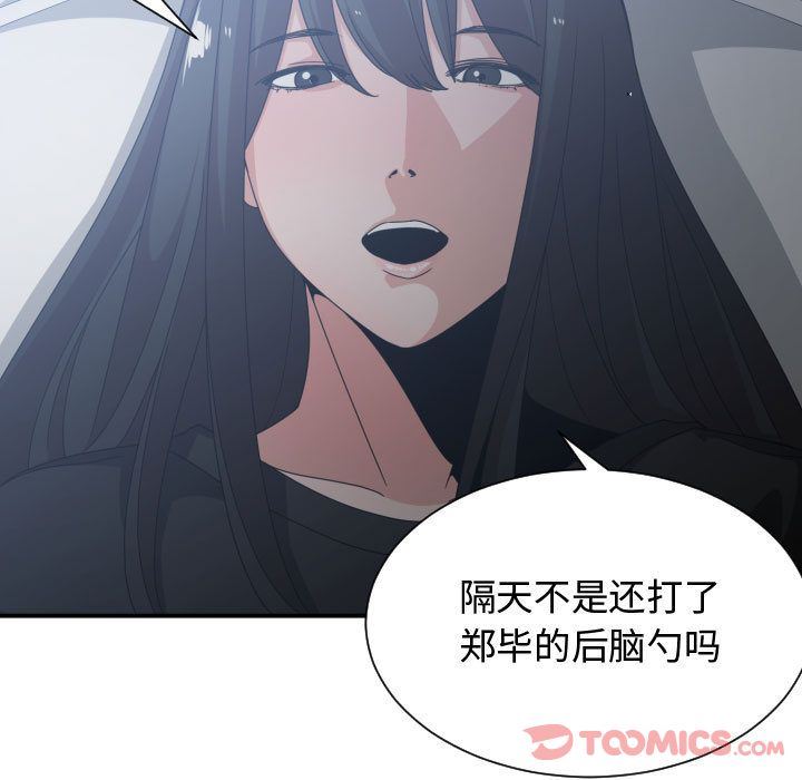 [韩国漫画] 有什么了不起的！ 爱情,巨乳大奶, 后宫#[117P]-42