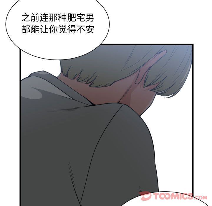 [韩国漫画] 有什么了不起的！ 爱情,巨乳大奶, 后宫#[117P]-48