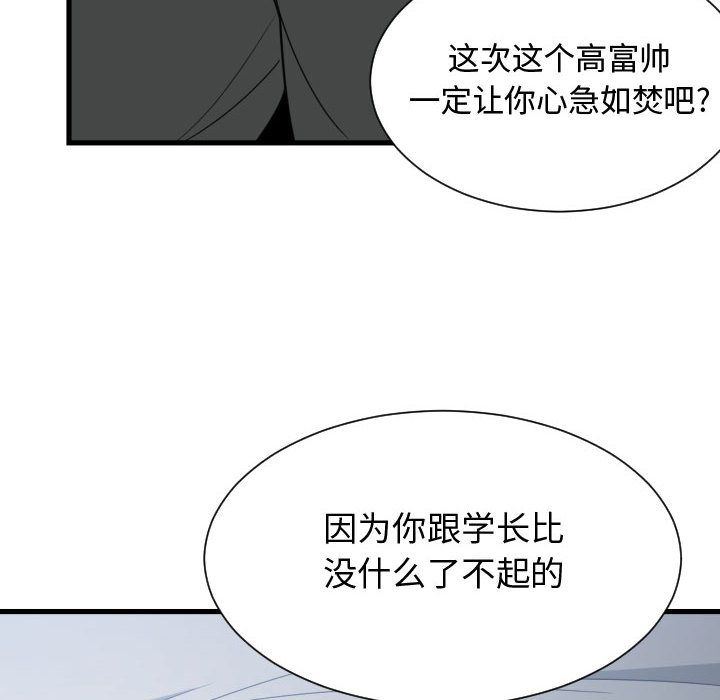 [韩国漫画] 有什么了不起的！ 爱情,巨乳大奶, 后宫#[117P]-49