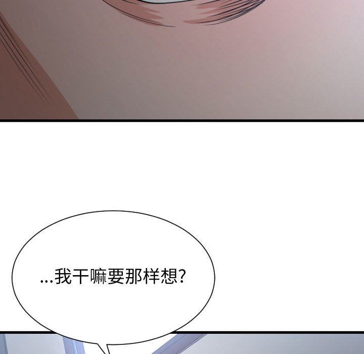 [韩国漫画] 有什么了不起的！ 爱情,巨乳大奶, 后宫#[117P]-53