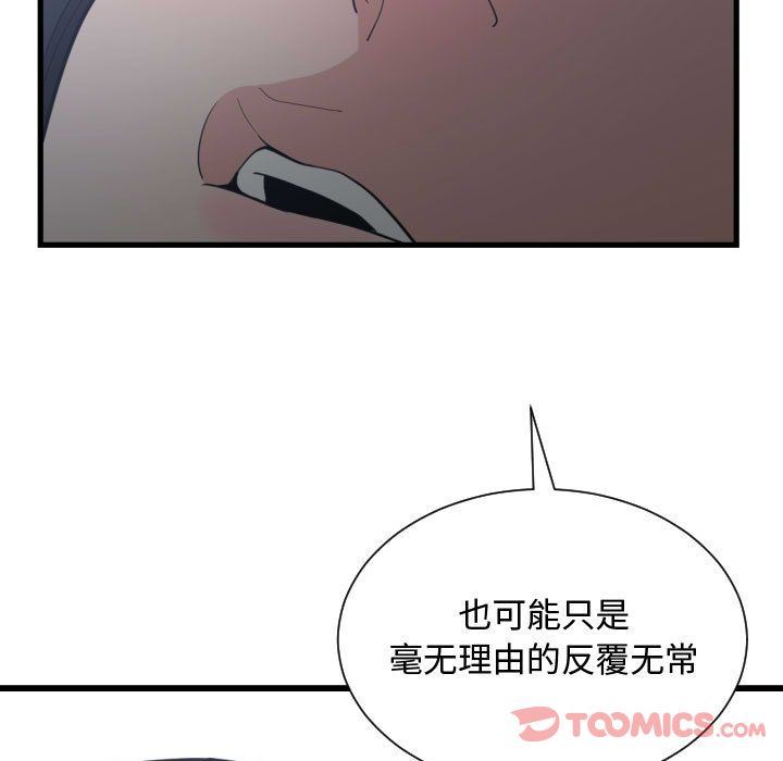 [韩国漫画] 有什么了不起的！ 爱情,巨乳大奶, 后宫#[117P]-56