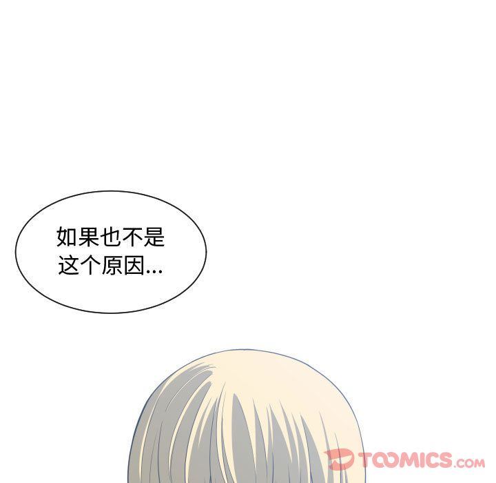 [韩国漫画] 有什么了不起的！ 爱情,巨乳大奶, 后宫#[117P]-58