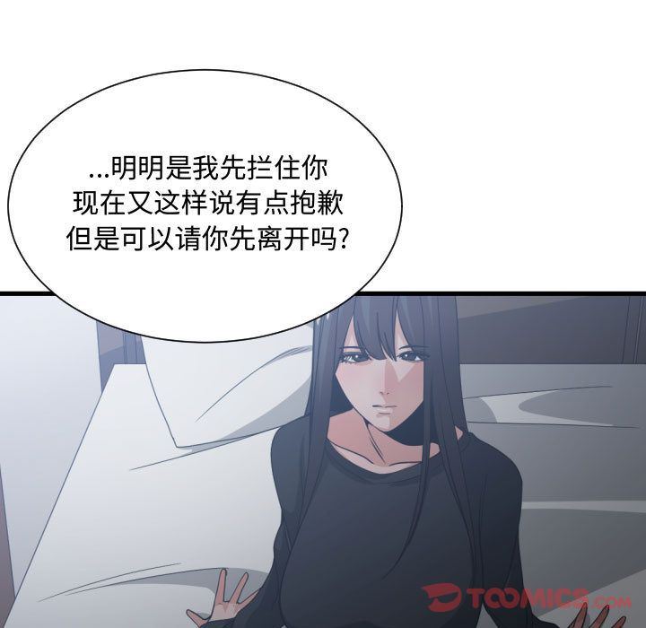 [韩国漫画] 有什么了不起的！ 爱情,巨乳大奶, 后宫#[117P]-62