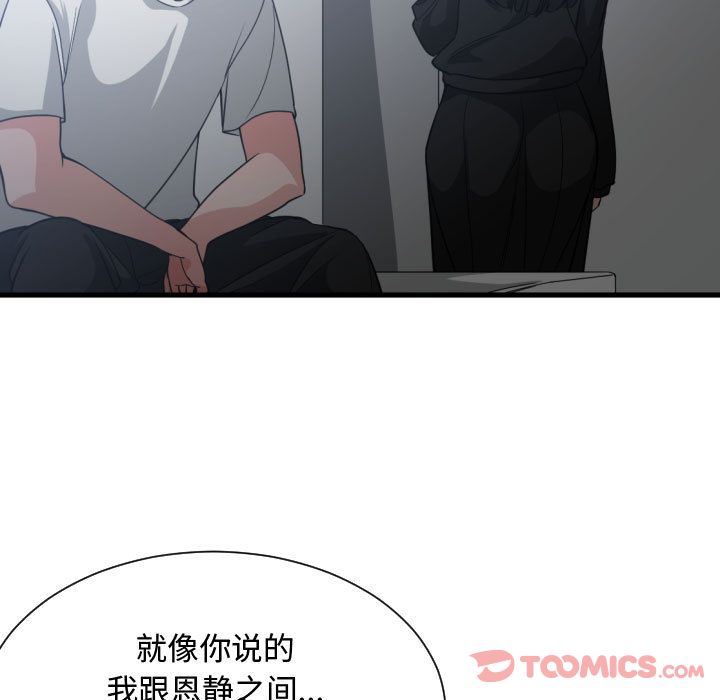 [韩国漫画] 有什么了不起的！ 爱情,巨乳大奶, 后宫#[117P]-66