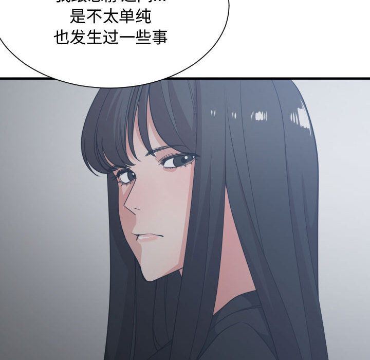 [韩国漫画] 有什么了不起的！ 爱情,巨乳大奶, 后宫#[117P]-67