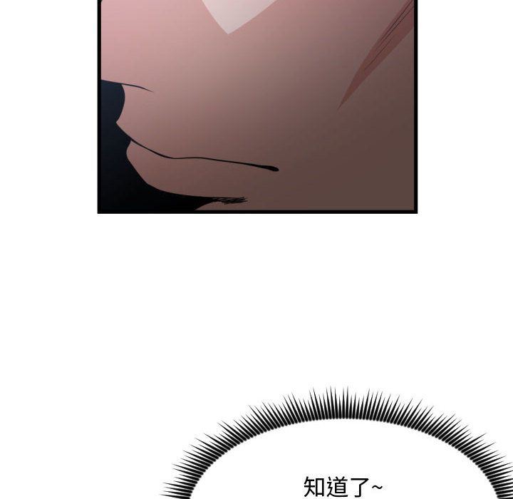 [韩国漫画] 有什么了不起的！ 爱情,巨乳大奶, 后宫#[117P]-81