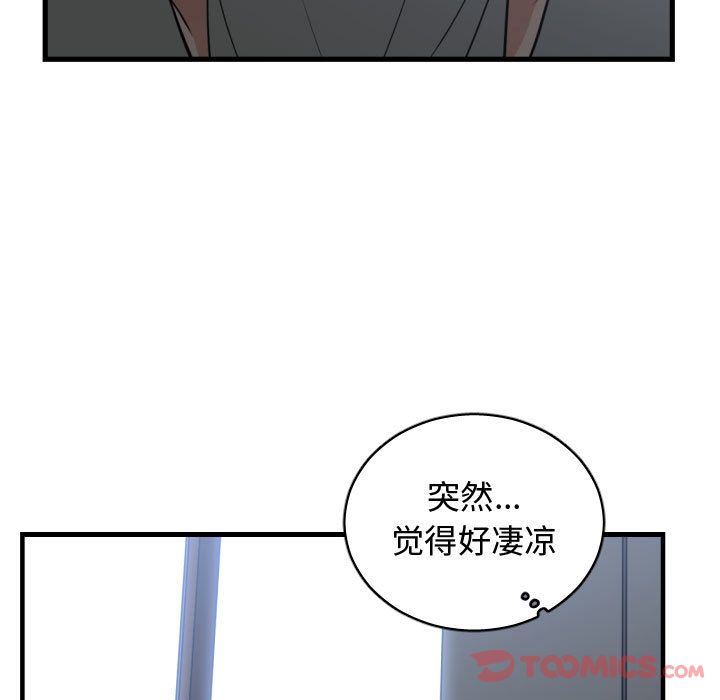 [韩国漫画] 有什么了不起的！ 爱情,巨乳大奶, 后宫#[117P]-88