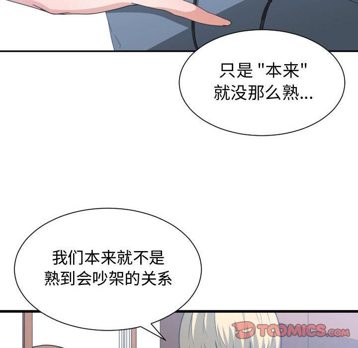 [韩国漫画] 有什么了不起的！ 爱情,巨乳大奶, 后宫#[117P]-94
