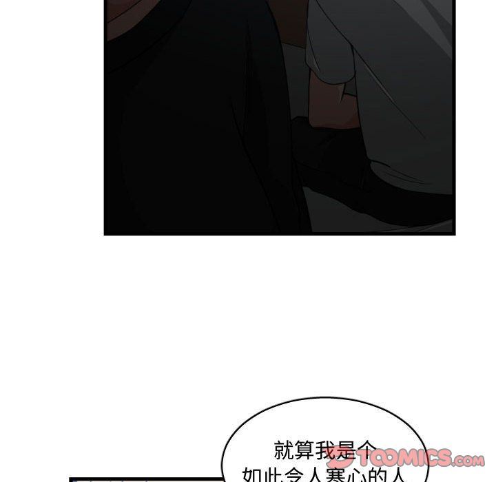 [韩国漫画] 有什么了不起的！ 爱情,巨乳大奶, 后宫#[128P]-60