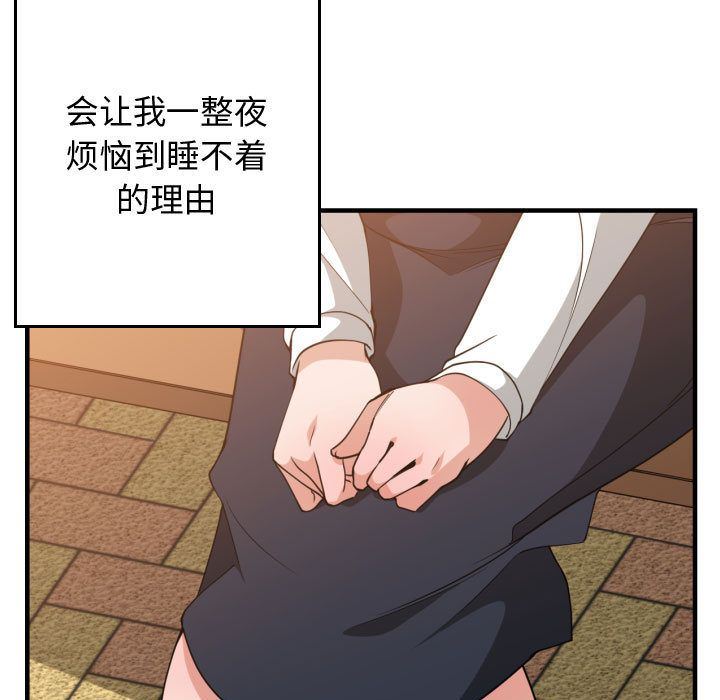 [韩国漫画] 有什么了不起的！ 爱情,巨乳大奶, 后宫#[128P]-73