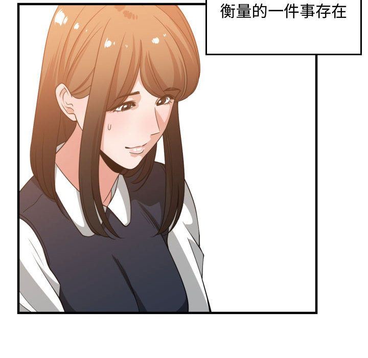 [韩国漫画] 有什么了不起的！ 爱情,巨乳大奶, 后宫#[128P]-76