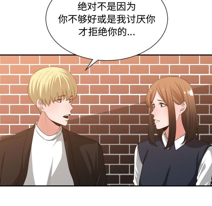 [韩国漫画] 有什么了不起的！ 爱情,巨乳大奶, 后宫#[128P]-89