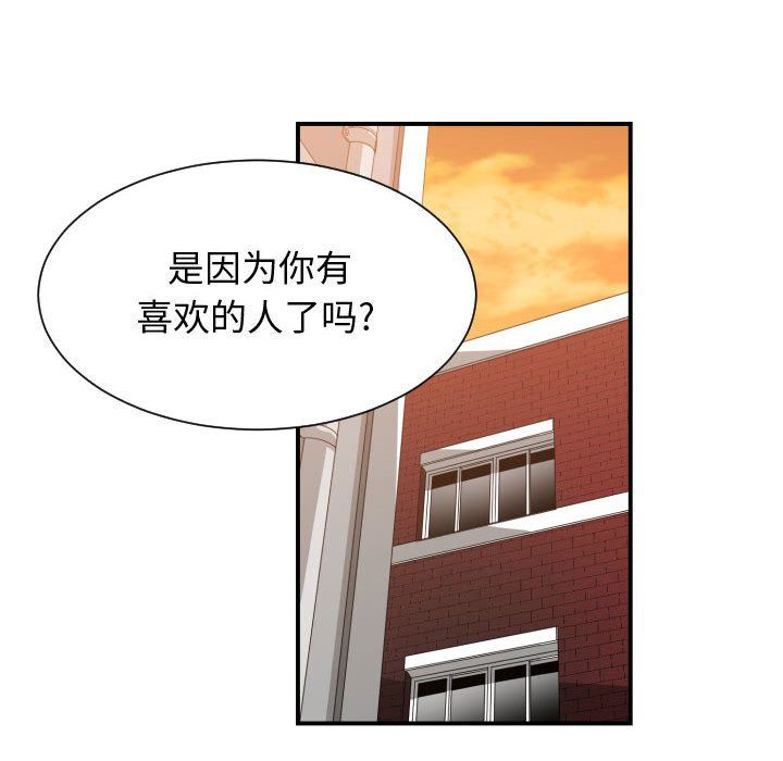 [韩国漫画] 有什么了不起的！ 爱情,巨乳大奶, 后宫#[128P]-92