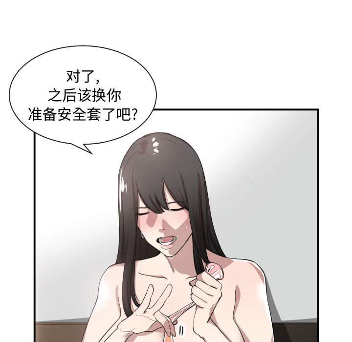 [韩国漫画] 有什么了不起的！ 爱情,巨乳大奶, 后宫#[99P]-11