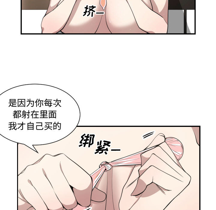 [韩国漫画] 有什么了不起的！ 爱情,巨乳大奶, 后宫#[99P]-12